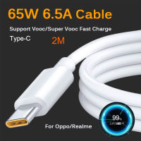 สาย Super VOOC 65W Type-C 6.5A ชาร์จเร็วสายสำหรับข้อมูล2เมตร Oppo Realme X 5 6 X50 X3 X5 Pro X50m ชาร์จเร็ว3.0