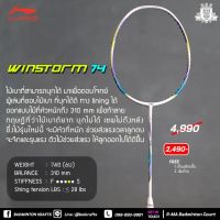 ไม้แบดมินตัน Lining Wingstorm 74