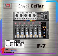 มิกเซอร์ Ceflar F-7 สินค้าพร้อมส่ง