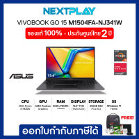 Notebook (โน๊ตบุ๊คบางเบา) Asus Vivobook GO15 (M1504FA-NJ341W) 15.6"FHD, Ryzen3 7320U, AMD, Ram 8GB, SSD 256GB, Windows 11, ประกัน 2 ปี