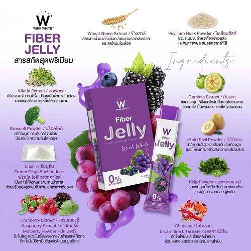 jelly-w-fiber-เจลลี่ไฟเบอร