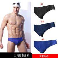 ?  Anti-chlorine professional swimming trunks mens FINA certified swimming trunks