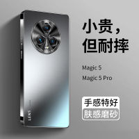 ใช้ความรุ่งโรจน์ magic5 เคสศัพท์ magic5pro รุ่นใหม่กระจกฝ้า por ฝาครอบป้องกันกันกระแทกแบบหุ้มทั้งเครื่อง