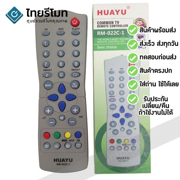 รีโมททีวีรวม-philips-ใช้กับทีวีฟิลิปส์รุ่นเก่าได้ทุกรุ่น-ไม่ต้องตั้งค่า-พร้อมส่ง-l-ไทยรีโมท-รีโมททีวี-รีโมทแอร์-รีโมท-รีโมด