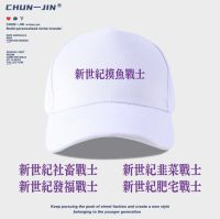 2023 High quality new style original eva joint baseball cap new century fishing leeks fat house social animal fat warrior casual sunshade peaked hat