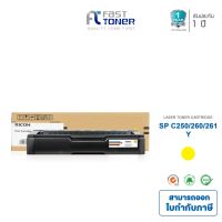 โปรโมชั่น จัด!! ตลับหมึกแท้ Ricoh SP C250 Y สีเหลือง For Printer Ricoh SP C250DN/ C250Sf/ C260DNw/ C261SNW ราคาถูก ตลับหมึก ตลับหมึก ตลับหมึก ตลับหมึก