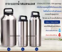 กระบอกน้ำสแตนเลส ขนาด 500ml เก็บความเย็นเก็บความร้อน กระติกน้ำสแตนเลสเก็บอุณหภูมิ มีหูหิ้วพกพาสะดวก