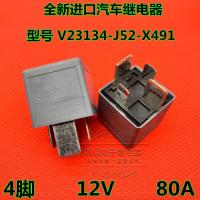 2023 ☆ นำเข้า Tyco V23134-J52-X491สูงในปัจจุบัน80A 100A 12V4เท้ากว้างรีเลย์รถยนต์