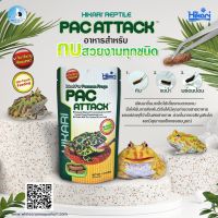 ❗❗ส่งฟรีไม่มีขั้นต่ำ❗❗ HIKARI PAC ATTACK 40g.(อาหารกบสวยงาม มีคุณค่าทางโภชนการครบถ้วน)  wpd1.3783[สินค้าขายดี]