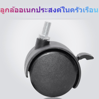 4Pcs 1.5in Casters 360 องศาหมุนได้ล้อพลาสติกสากลสำหรับเก้าอี้ตู้