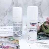 Haitao Spot Eucerin Youserin ซ่อมแซมและครีมช่วยผ่อนคลายเป็นผ้าไหมเม็ดเลือดแดงต่อต้านสีแดงให้ความชุ่มชื้นเป็นพิเศษ50มล.