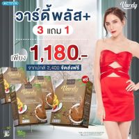 ✔️กาแฟวาร์ดี้ 3 แถม 1✔️ ส่งตรงจากบริษัทของแท้ ?% พลอย ชิดจันทร์ ส่งฟรี วาร์ดี้ กาแฟ Vardy กาแฟเขียว กาแฟพลอย กาแฟหญ้าหวาน ส่งจากบริษัทโดยง