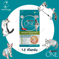 Purina One เพียวริน่า วัน สูตรแมวโต เลี้ยงในบ้าน ขนาด 1.2 กิโลกรัม