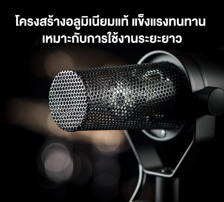 shure-sm7b-vocal-microphone