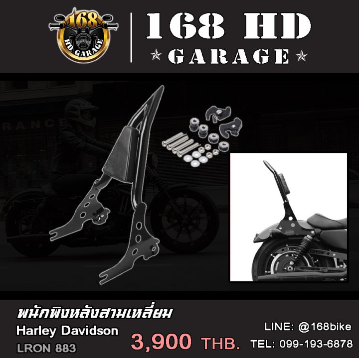 พนักพิงหลังสามเหลี่ยม LRON 883