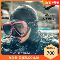 [COD] Japan imports Gull mask snorkeling UV420 scuba deep free mirror anti-purple