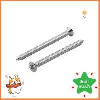 สกรูเกลียวปล่อย TF DEXZON 7X2 นิ้ว 25 ตัวSELF-TAPPING SCREWS TF DEXZON 7X2IN 25EA **หมดแล้วหมดเลย**