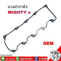 ( OEM ) ยางฝาวาล์ว ยางครอบฝาวาล์ว ปะเก็นฝาวาล์ว (TOYOTA) ไมตี้เอ็กซ์ MTX (MIGHTY X) ( 11213-05010 )