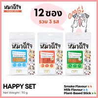 [Happy Set 12 ซอง] ขนมหมาดีใจ ขนาด 70g - รวม 3 รส