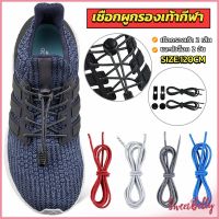 Sweet Belly  เชือกผูกรองเท้า แบบยืดหยุ่น แบบคลิปล๊อค ความยาว 120cm shoelaces