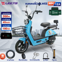 LEETA POWER จักรยานไฟฟ้า สกูตเตอร์ไฟฟ้า จักรยาน รถจักรยานไฟฟ้า แบบ2 ที่นั่ง electric bike ไฟเลี้ยวไฟหน้าหลัง กระจกมองหลัง รับประกันสินค้า