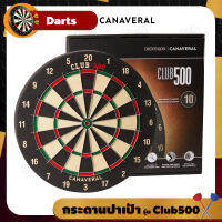 Dartboard กระดานปาเป้า รุ่น CLUB500 ขนาดมาตรฐาน สำหรับการแข่งขัน โครงสร้างฟางข้าว+เหล็ก