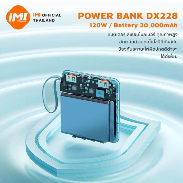 imi-powerbank-fast-cherge-120w-พาวเวอร์แบงค์-20000mah-สี่สายในตัว-เล็ก-เบา-m28-เพาเวอร์แบงค์-แบตสำรองพกพา-ประกัน1ปี