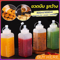 BUY HERE ขวดบีบซอสปรุง ขนาดใหญ่ 800ML 1000ML สําหรับใส่ซอสน้ํามันมัสตาร์ด Jam bottle