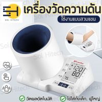 solhitech เครื่องวัดความดัน เครื่องวัดความดันดิจิตอล แบบสอดเเขน เครื่องวัดความดันโลหิต หน้าจอ LCD วัดชีพจรและความดันได้พร้อมกัน