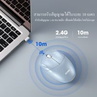 [รับส่วนทันที 50%] ACOME รุ่น AM200 Wireless mouse เมาส์ไร้สาย ไร้เสียงคลิก ชิป IC 1600DPI ของแท้ 100% ประกัน 12 เดือน บริการเก็บเงินปลายทาง