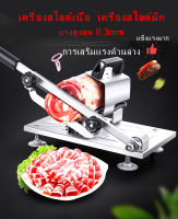 ที่สไลด์หมู สไลด์ผัก เครื่องหั่นสไลด์หมู เครื่องสไลด์เนื้อ  ที่หั่นหมู เครื่องสไลด์เนื้อ เครื่องสไลด์ผัก Pork Slicer Vegetable Slicer Pork Slicer Meat Slicer