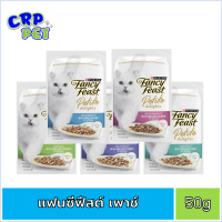 FANCYFEAST Petite Delights แฟนซีฟีสต์ เพทิท ดีไลท์ อาหารแมวเปียก แบบซอง 50g