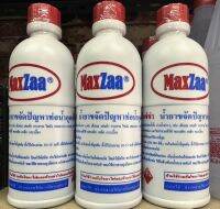 น้ำยาขจัดท่อตันยี่ห้อ​MaxZaa​ ขจัดท่อตันในท่อน้ำทิ้ง​ เส้นผม​เศษผม​กากสบู่​ ขนาดบรรจุ0.5ลิตร