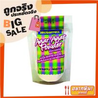 ✨คุ้มสุดๆ✨ แม็กกาแรต ผงวุ้นอะการ์อะการ์ 50 กรัม Mcgarett Agar Agar Powder 50 g ?พิเศษ!!✅