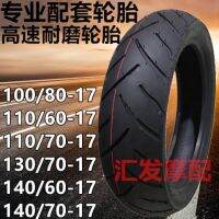 Horizon Motorcycle Tire 90.100.110.120.130.14070-17 Vacuum Tire Road Race Outer Tire