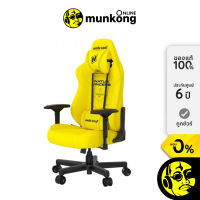 Anda Seat Navi Edition เก้าอี้เกมมิ่ง by munkong