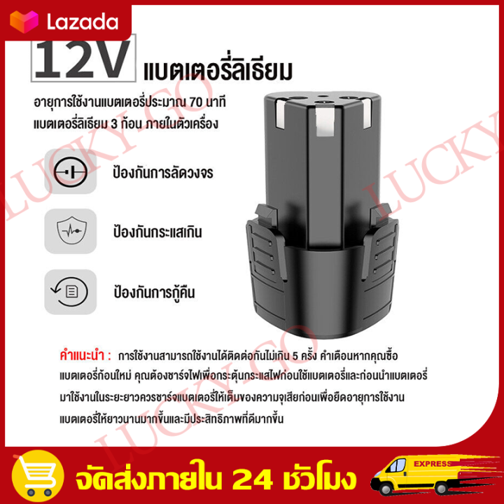 จัดส่งฟรี-แบตเตอรี่-ลิเธียม12v-สว่านไร้สาย-ประแจไฟฟ้า-สว่านไฟฟ้า-แบตเตอรี่เครื่องตัดหญ้า-สะสมแบตเตอรี่-ชุดแบตเตอรี่สามเหลี่ยม-จัดส่งจา