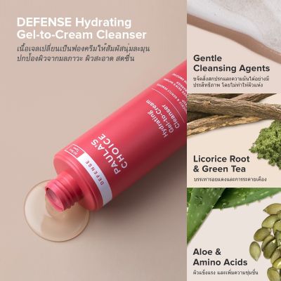 PAULAS CHOICE :: Defense Hydrating Gel-to-Cream Cleanser ครีมล้างหน้า ล้างสารที่เป็นอันตรายต่อผิว ความมันส่วนเกิน รักษาความชุ่มชื่น ผิวนุ่มขึ้น