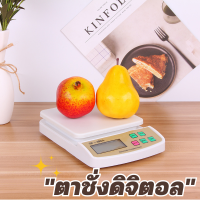 เครื่องชั่งดิจิตอล ตาชั่งดิจิตอล รุ่น SF-400A 10kg x 1g เครื่องชั่งน้ำหนักอาหาร เครื่องชั่งอาหาร