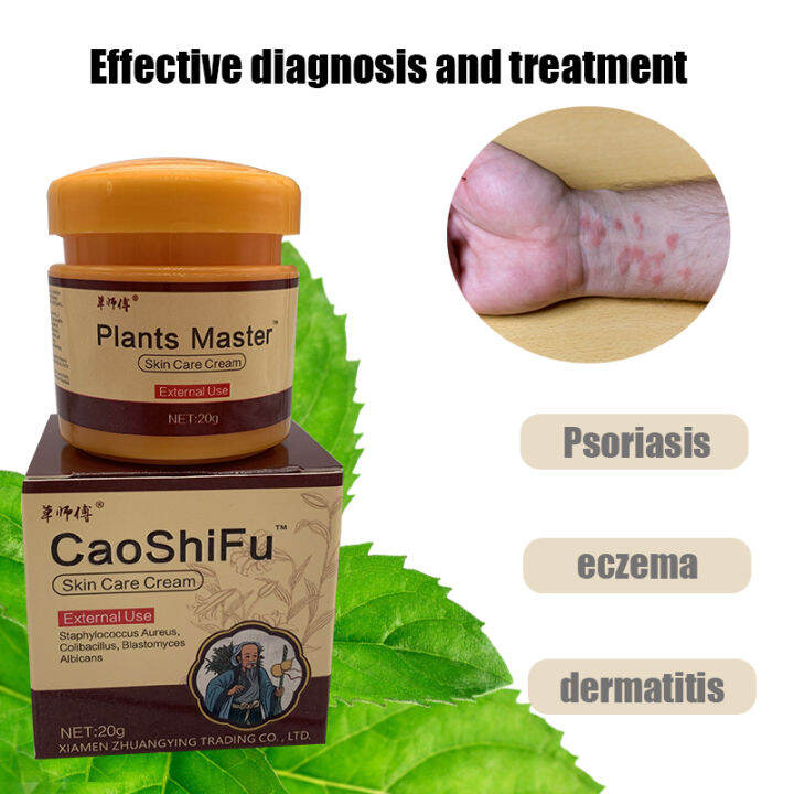 Caoshifu Ointment 20g Gantifungal Cream Psoriasis Eczema Treatment Cream Topical Medicated 0798