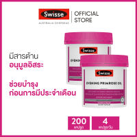 (แพ็คคู่) Swisse Ultiboost Evening Primrose Oil 200 Capsules x2 อัลต้าบูส น้ำมันอีฟนิ่งพริมโรส 200 แคปซูลนิ่ม (วันหมดอายุ:02/2025) (ระยะเวลาส่ง: 5-10 วัน)