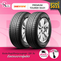 DEESTONE ยางรถยนต์ 185/65R15 รุ่น RA01 ปี 2023 จำนวน 2 เส้น