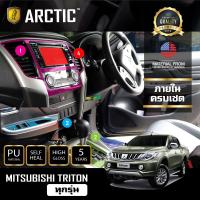 MITSUBISHI TRITON ฟิล์มกันรอยรถยนต์ ภายในรถ PianoBlack by ARCTIC - ครบเซ็ตภายใน