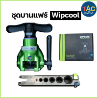 Wipcool ชุดบานแฟร์ วิปคูล รุ่น WIPC-EF-2 R410A