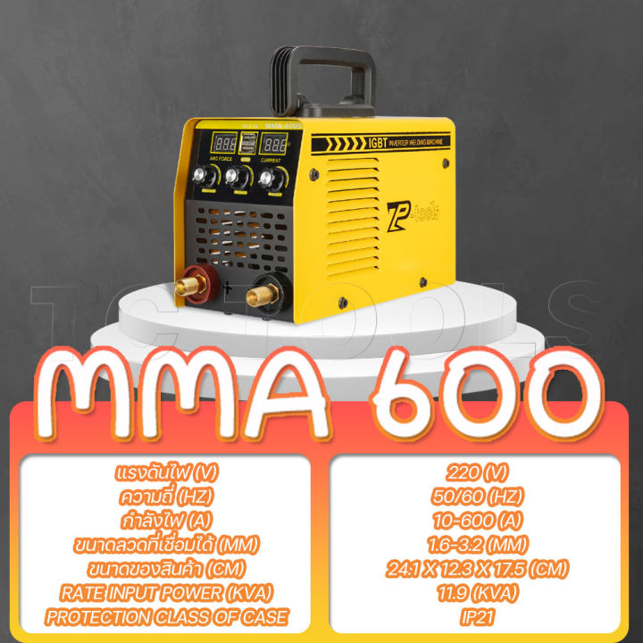 พร้อมส่งในไทย-สินค้ามีรับประกัน-tp-tools-ตู้เชื่อม-mma-600s-mini-inverter-igbt-ตู้เชื่อมไฟฟ้า-dual-screen-2-หน้าจอ-3-ปุ่ม-2-usb-อุปกรณ์ครบชุด