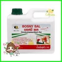 น้ำยาประสานคอนกรีต BOSNY B217 2 กก.CONCRETE BONDING AGENT BOSNY B217 2KG **ด่วน สินค้าเหลือไม่เยอะ**