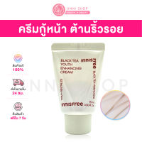 แท้100% Innisfree Black Tea Youth Enhancing Cream 15mL (NEW 2023) ครีมชะลอวัยให้ผิว สำหรับผิวบอบบาง