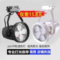 ❅◘♗  Led par30 track light exhibition guide super on commercial shops background orbital wall