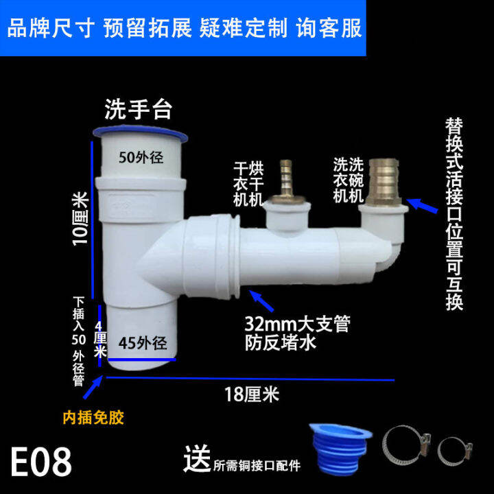 Sewer tee dishwasher washing machine dryer dryer PVC drain pipe 50