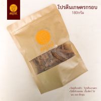 โปรตีนเกษตรกรอบเจ